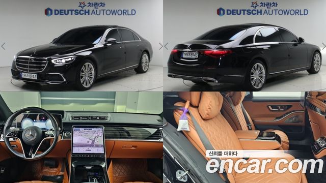 Mercedes-Benz S-Class 2023 — photo 1