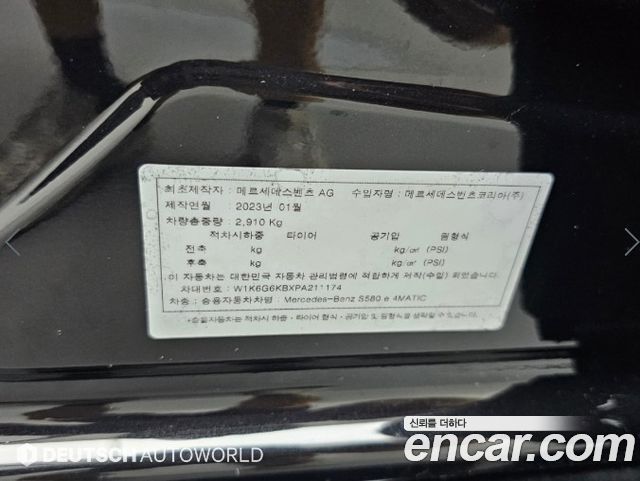 Mercedes-Benz S-Class 2023 — photo 20