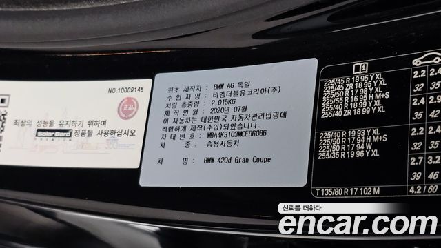 BMW 4-Series 2021 — photo 28