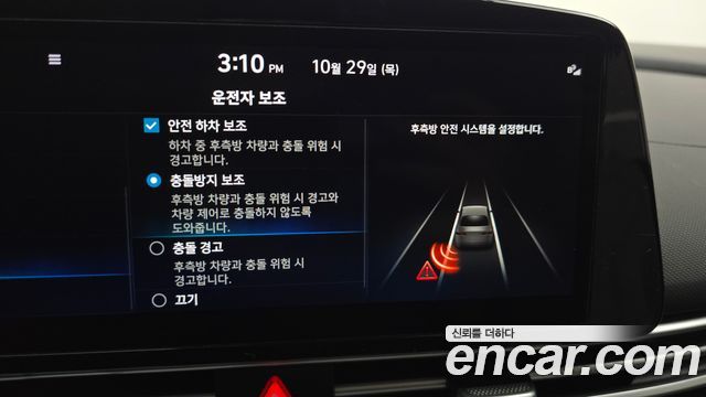 Hyundai Sonata 2023 — photo 31