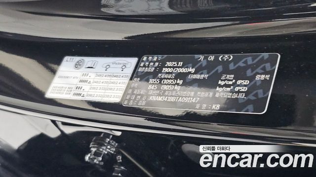 Kia K8 2026 — photo 26
