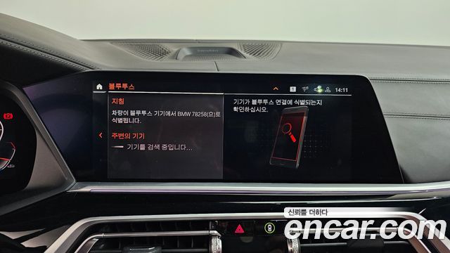 BMW X7 2021 — photo 32