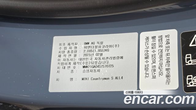Mini Countryman 2025 — photo 38