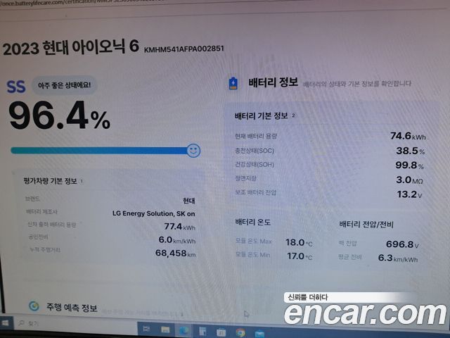 Hyundai Ioniq6 2023 — photo 6