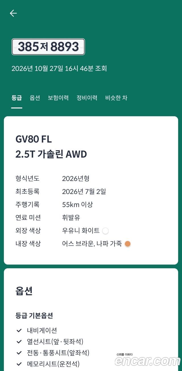 Genesis GV80 2026 — photo 4