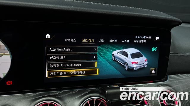 Mercedes-Benz E-Class 2023 — photo 32