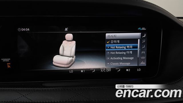 Mercedes-Benz S-Class 2020 — photo 31