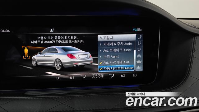 Mercedes-Benz S-Class 2020 — photo 32