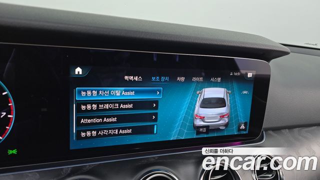 Mercedes-Benz E-Class 2023 — photo 32