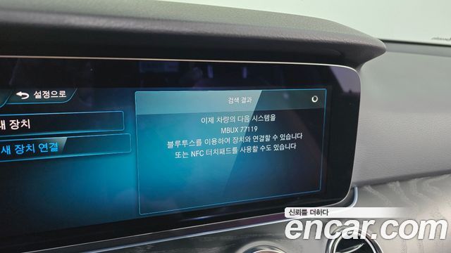 Mercedes-Benz E-Class 2023 — photo 33