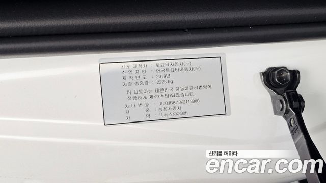 Lexus NX 2019 — photo 35