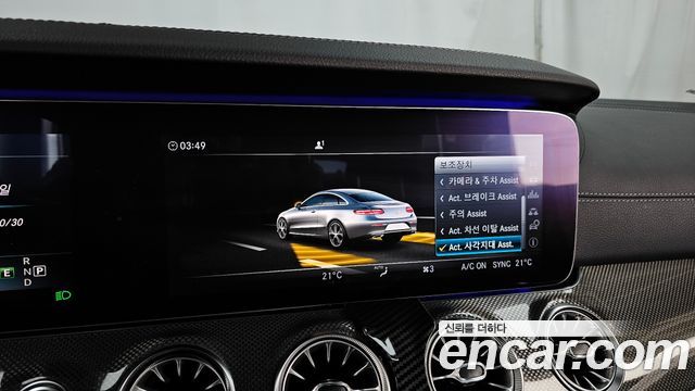 Mercedes-Benz E-Class 2017 — photo 22