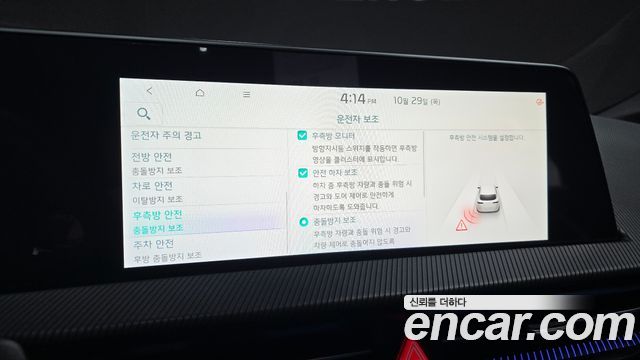 Kia EV6 2022 — photo 23