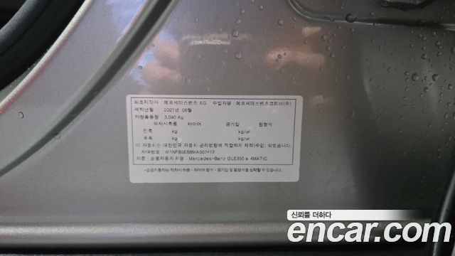 Mercedes-Benz GLE-Class 2021 — photo 29