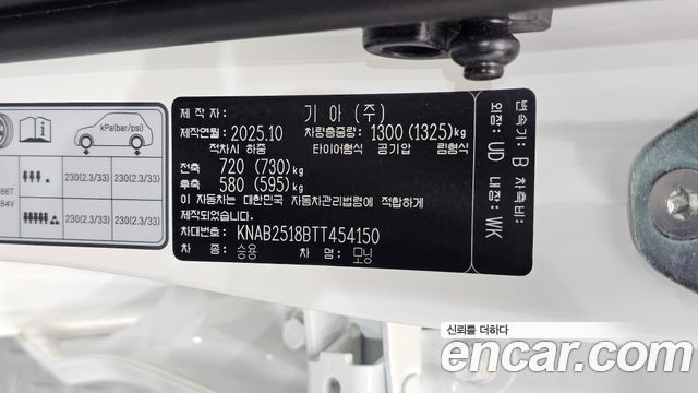 Kia morning 2026 — photo 30