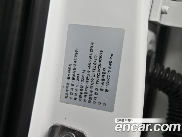 Volvo V90 2019 — photo 20