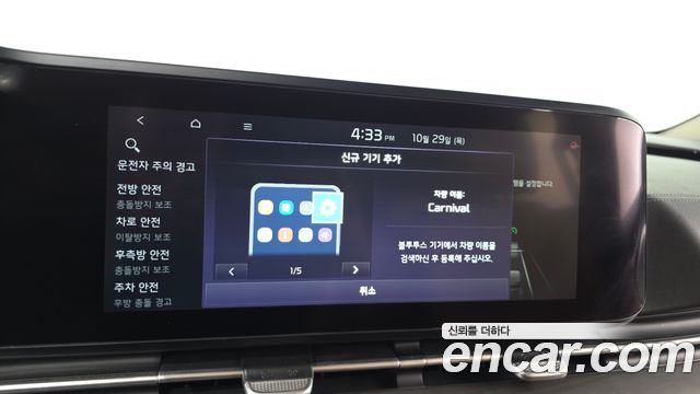 Kia Canival 2023 — photo 25