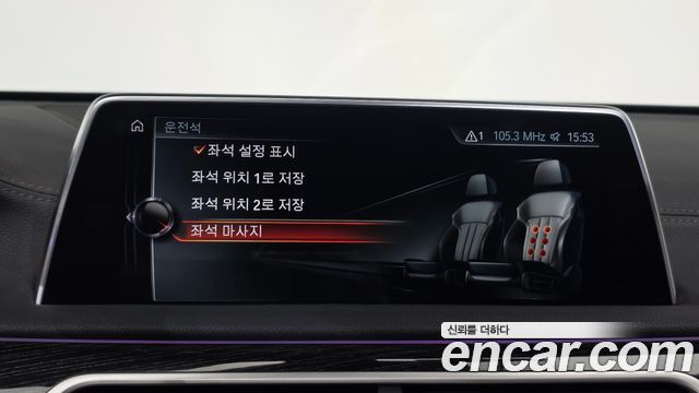 BMW 7-Series 2017 — photo 35