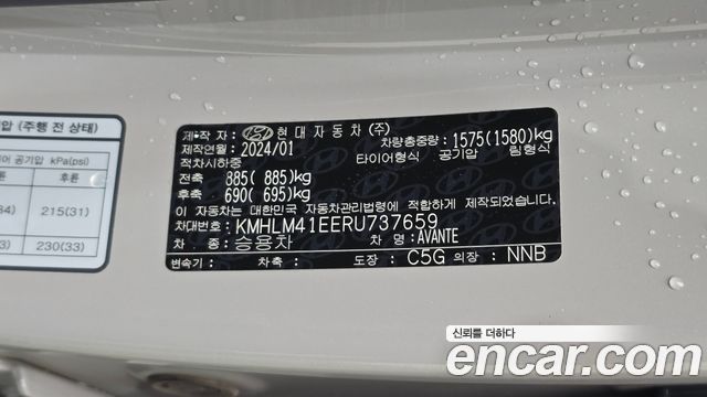 Hyundai AVANTE 2024 — photo 28