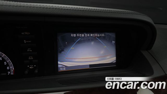 Mercedes-Benz S-Class 2010 — photo 15