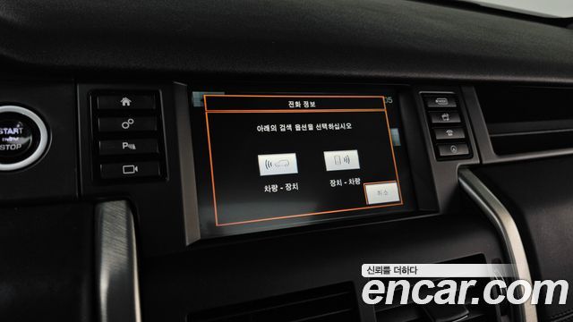 Land Rover Discovery Sport 2016 — photo 16