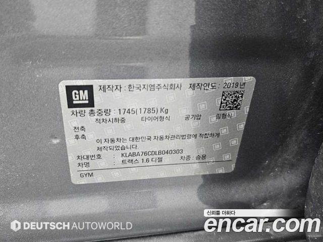 Chevrolet Korea Trax 2020 — photo 20