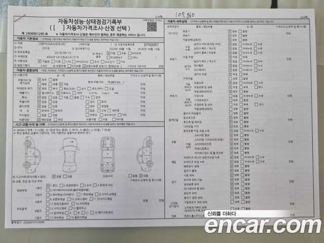 Hyundai Grandeur 2018 — photo 20