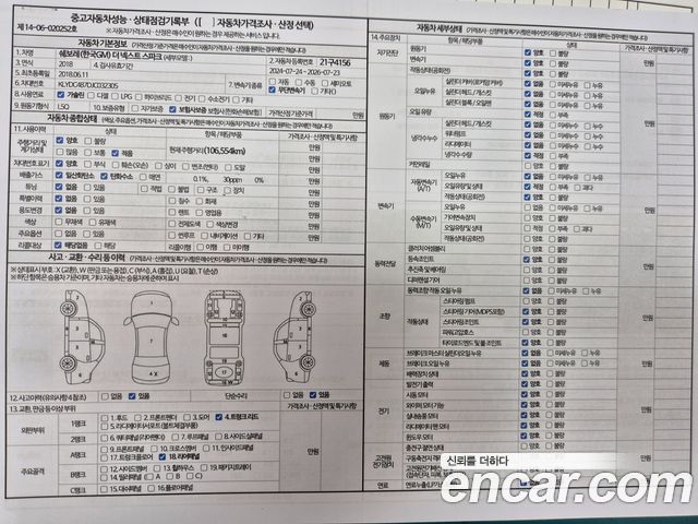 Chevrolet Korea Spark 2018 — photo 20