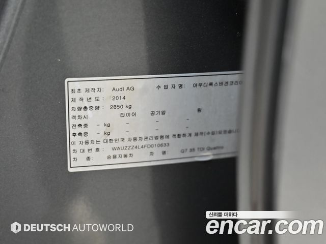 Audi Q7 2015 — photo 20