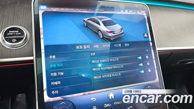 Mercedes-Benz S-Class 2021 — photo 17