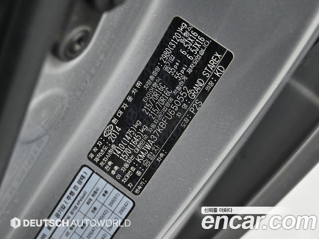 Hyundai Starex 2015 — photo 20