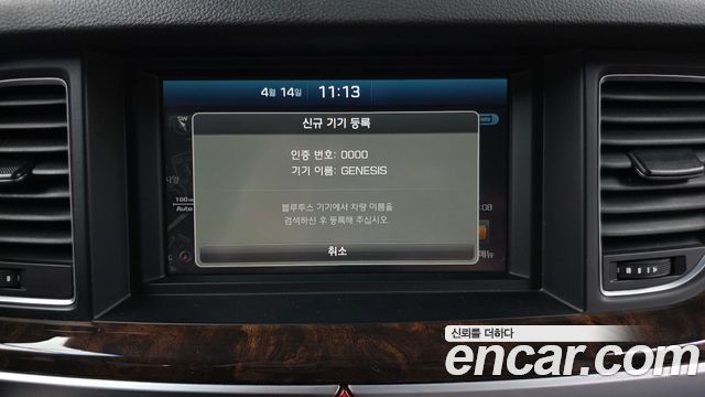 Hyundai Genesis 2016 — photo 21