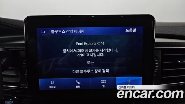 Ford Explorer 2020 — photo 35