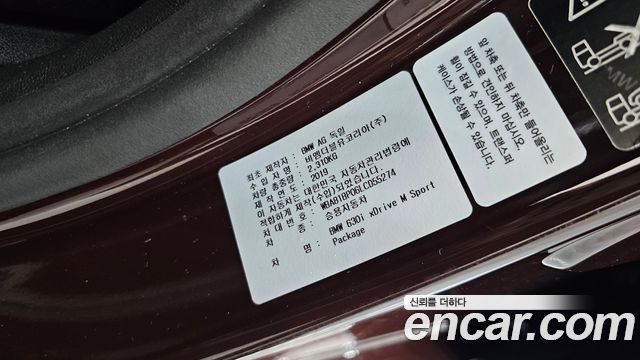 BMW Gran Turismo 2020 — photo 28