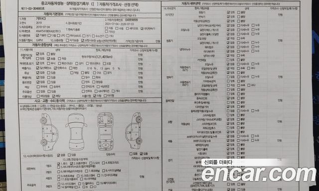 Kia K3 2019 — photo 20