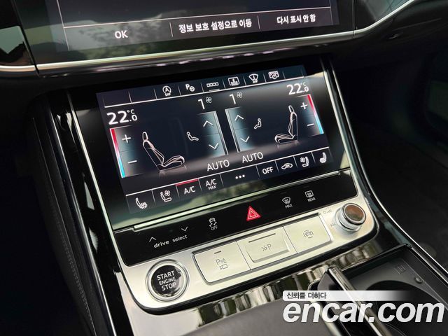 Audi A8 2023 — photo 15