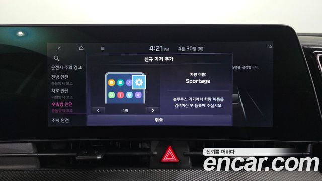 Kia Sportage 2022 — photo 33
