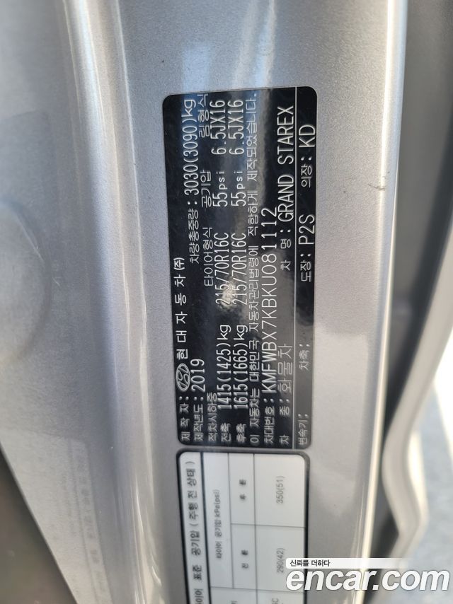 Hyundai Starex 2019 — photo 16