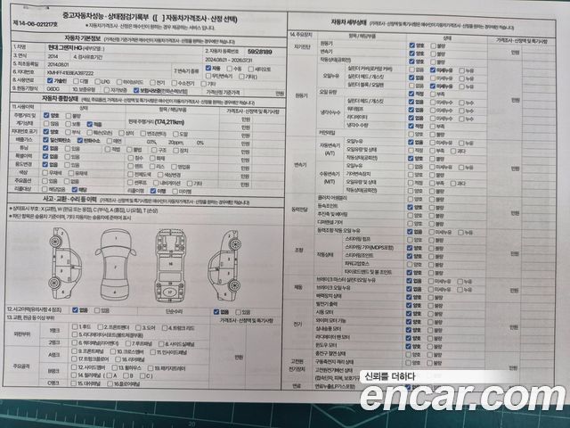 Hyundai Grandeur 2014 — photo 19