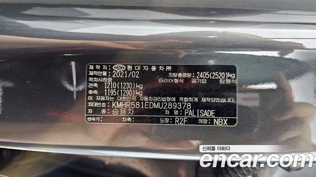 Hyundai Palisade 2021 — photo 29