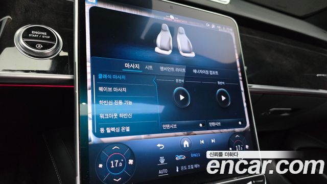 Mercedes-Benz S-Class 2021 — photo 32