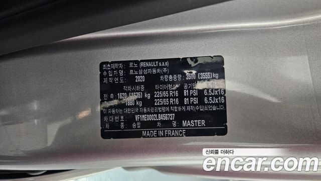 Renault Korea Master 2020 — photo 23