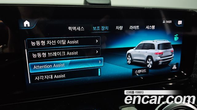 Mercedes-Benz GLB-Class 2021 — photo 16