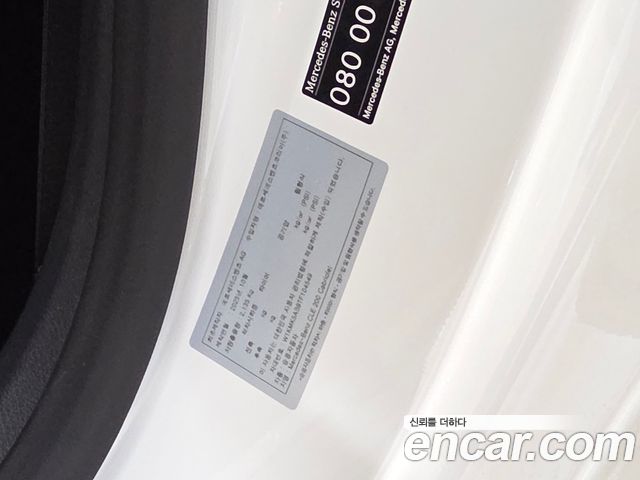 Mercedes-Benz CLE-Class 2026 — photo 20
