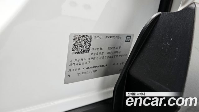 Chevrolet Korea Trax 2025 — photo 31