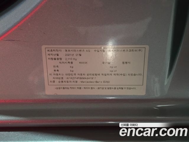Mercedes-Benz E-Class 2021 — photo 7