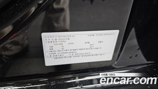 Mercedes-Benz E-Class 2020 — photo 27