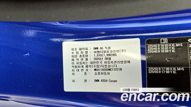 BMW 4-Series 2021 — photo 16