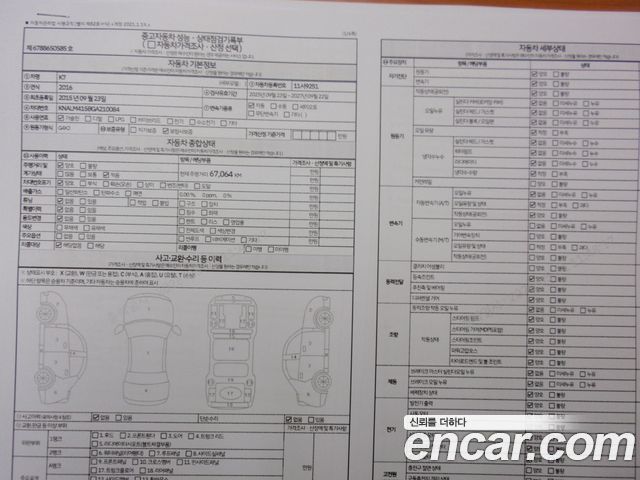 Kia K7 2016 — photo 20