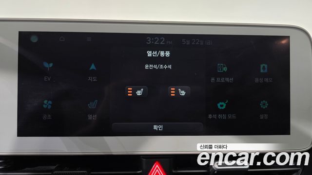 Hyundai Ioniq5 2022 — photo 18